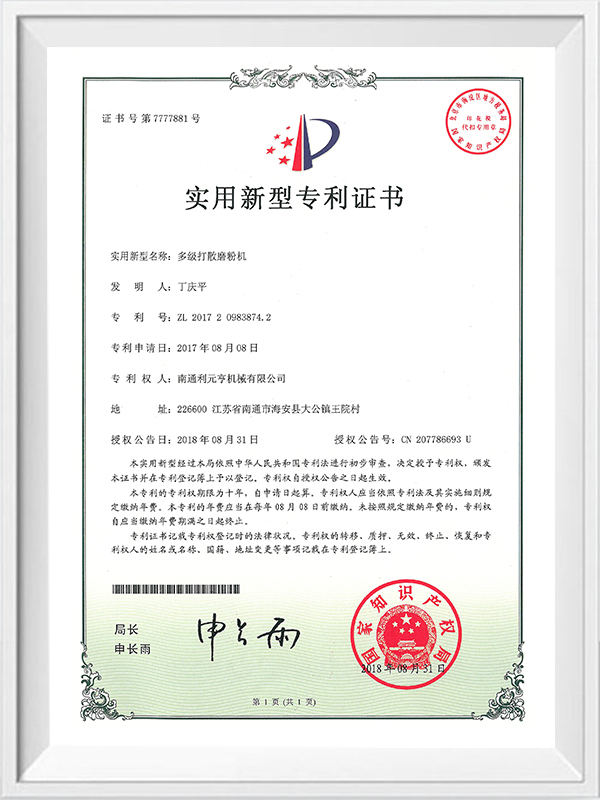 Multi-Stage Menyebarkan Kilang Pengisaran