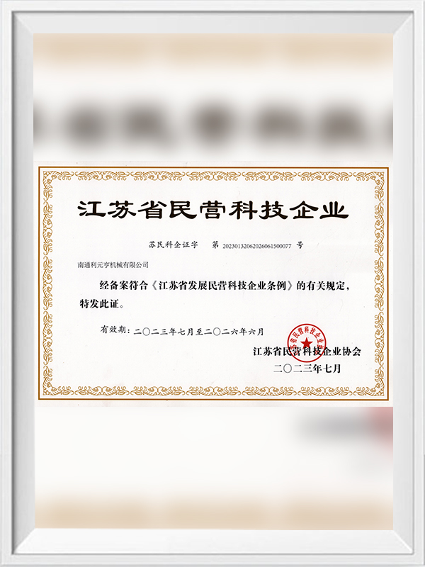 Perusahaan Teknologi Swasta Wilayah Jiangsu